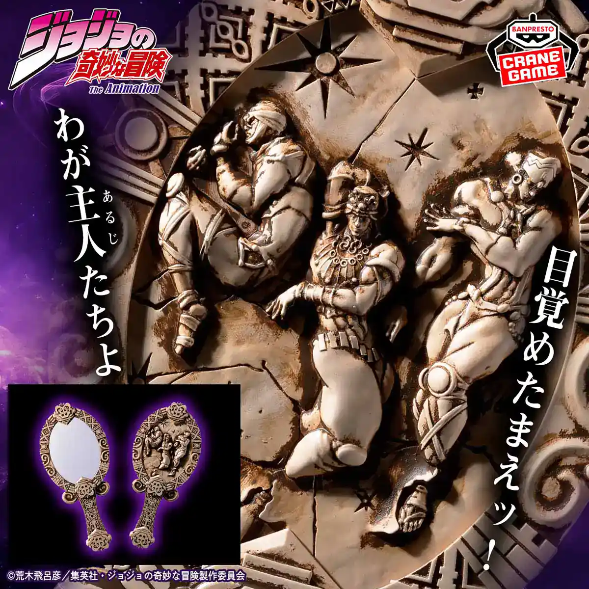 jojo pillar men mirror 1