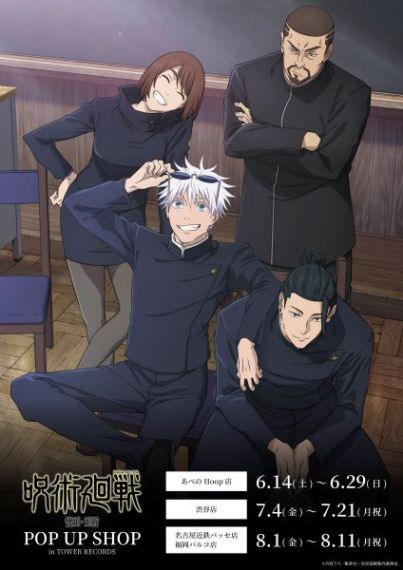 Jujutsu Kaisen x Tower Records pop up shop to open in stores across Japan from June