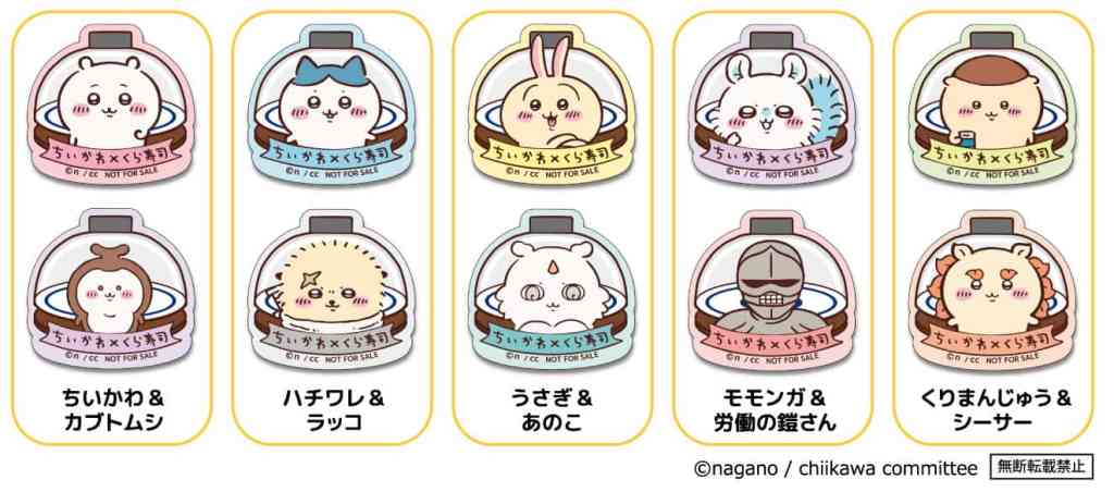 kura sushi chiikawa 10