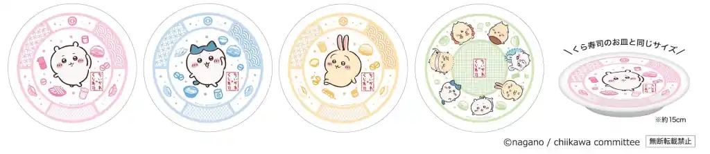 配布景品 リリース用 コピー