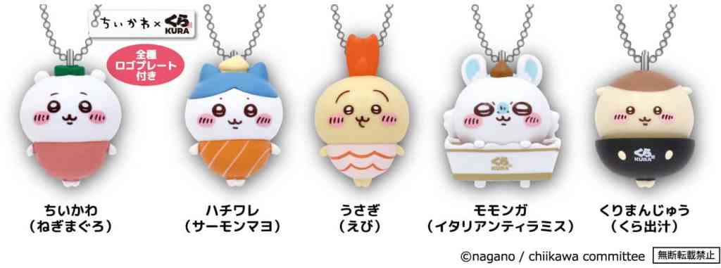 kura sushi chiikawa 8