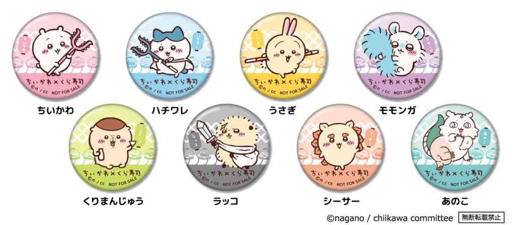 kura sushi chiikawa 9