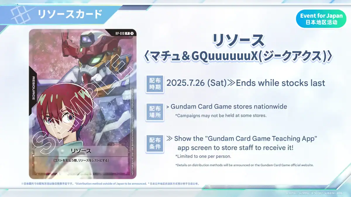 machu resource card gundam 1