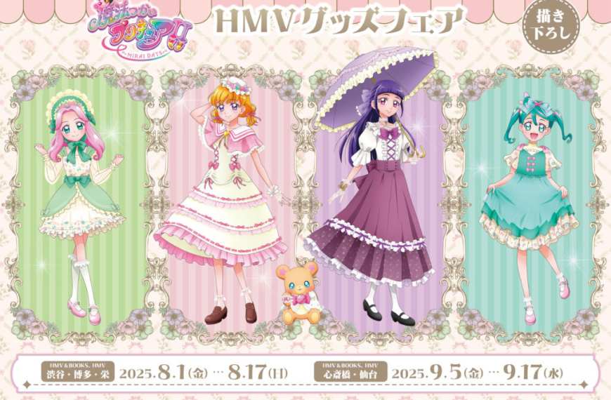 Maho Girls PreCure!! ~MIRAI DAYS~ pop up shop to open in HMV stores across Japan this summer