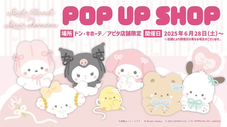Balletcore themed Sanrio pop up shop to open in stores across Japan this month