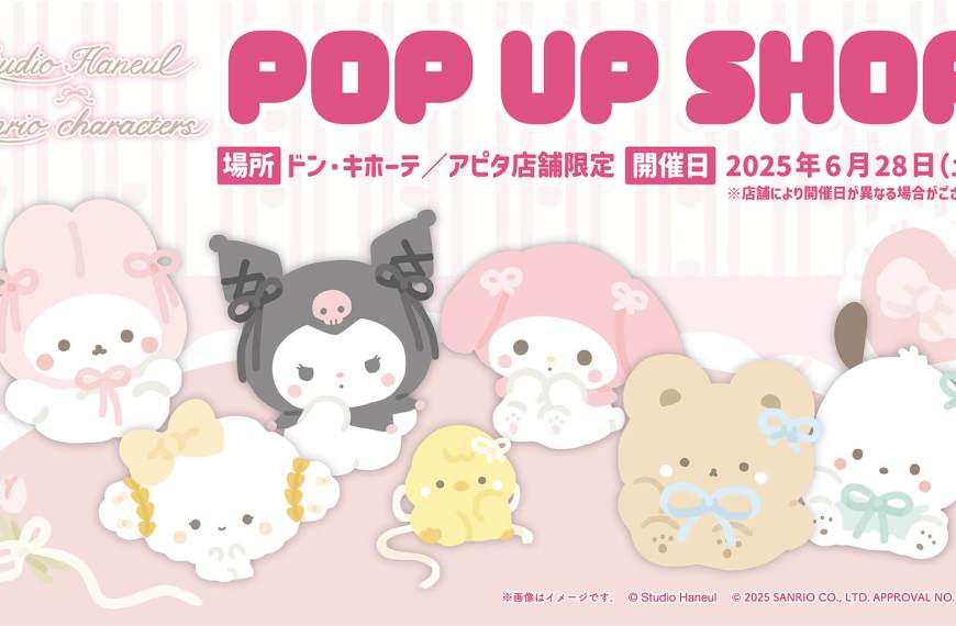 Balletcore themed Sanrio pop up shop to open in stores across Japan this month