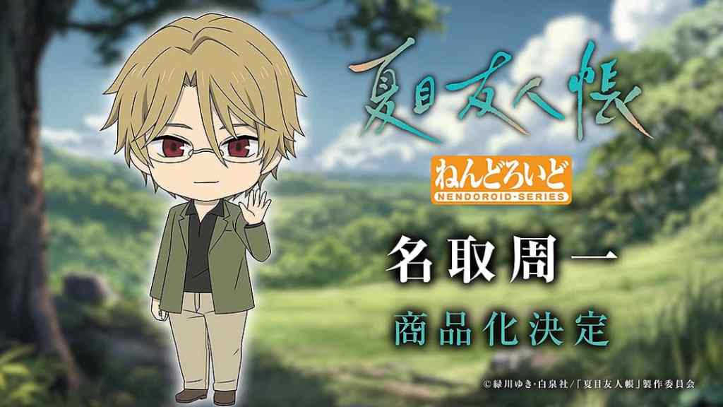 natsume shuichi nendoroid