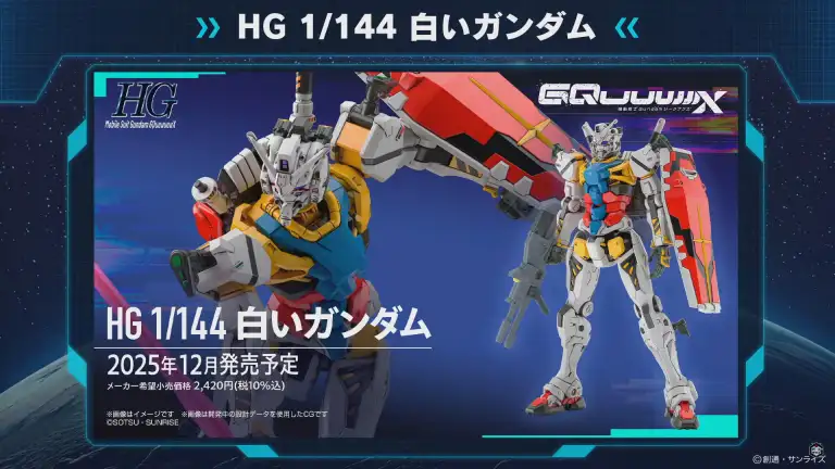 new GQuuuuuuX gunpla kits 5