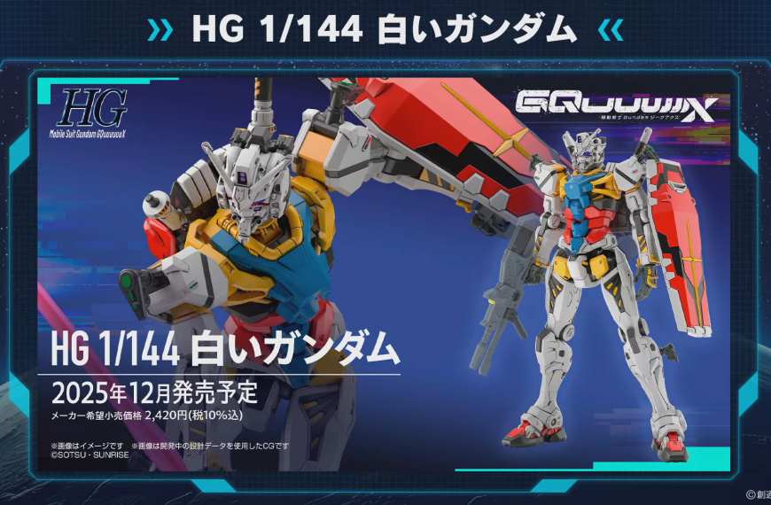 new GQuuuuuuX gunpla kits 5