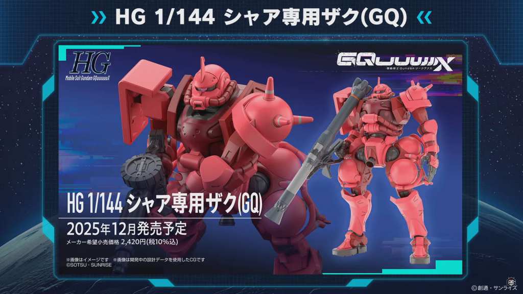 new GQuuuuuuX gunpla kits 8