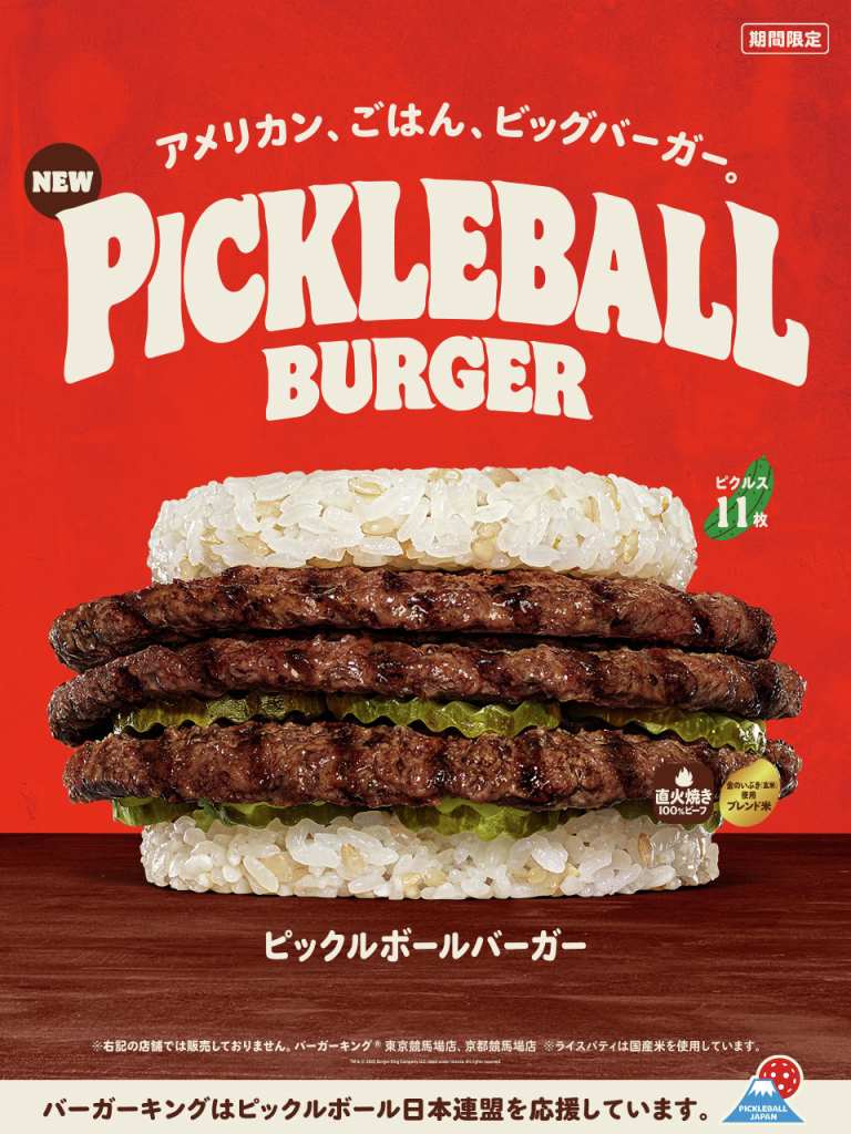 pickleball burger