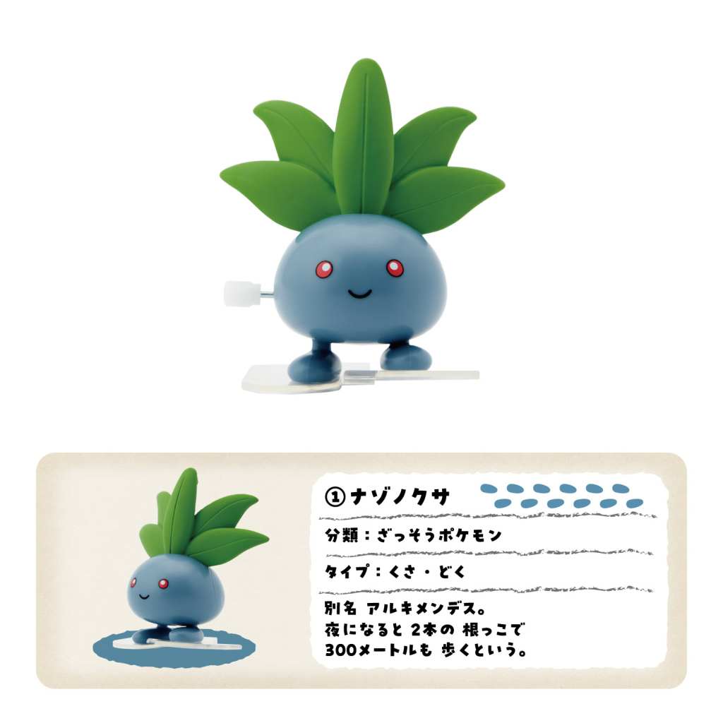 pokemon moving collection figures 2