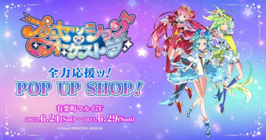 Princession Orchestra pop up shop to open in Tokyo this month