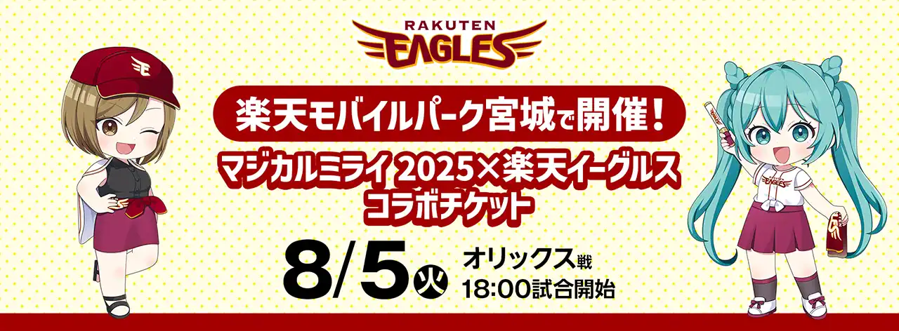 rakuten eagles hatsune miku collab 21