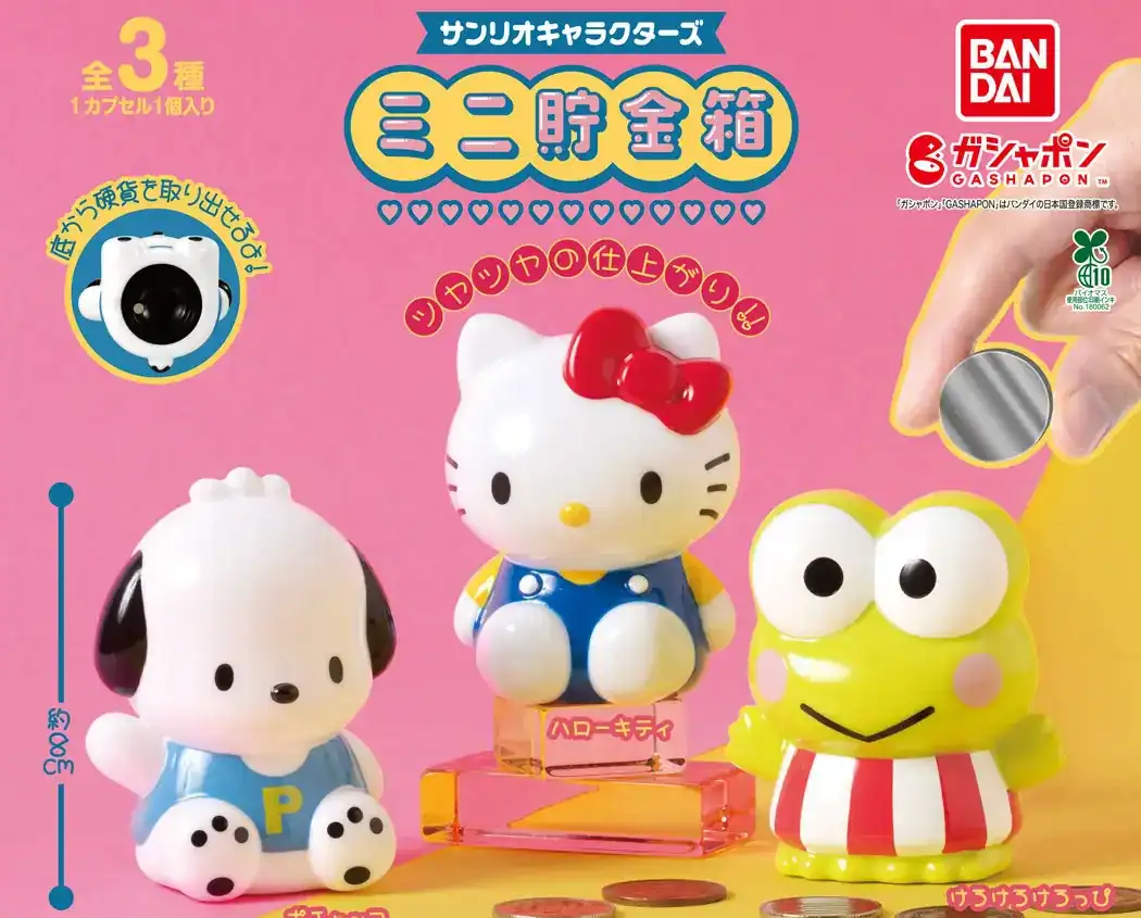 sanrio gashapon piggy bank 5