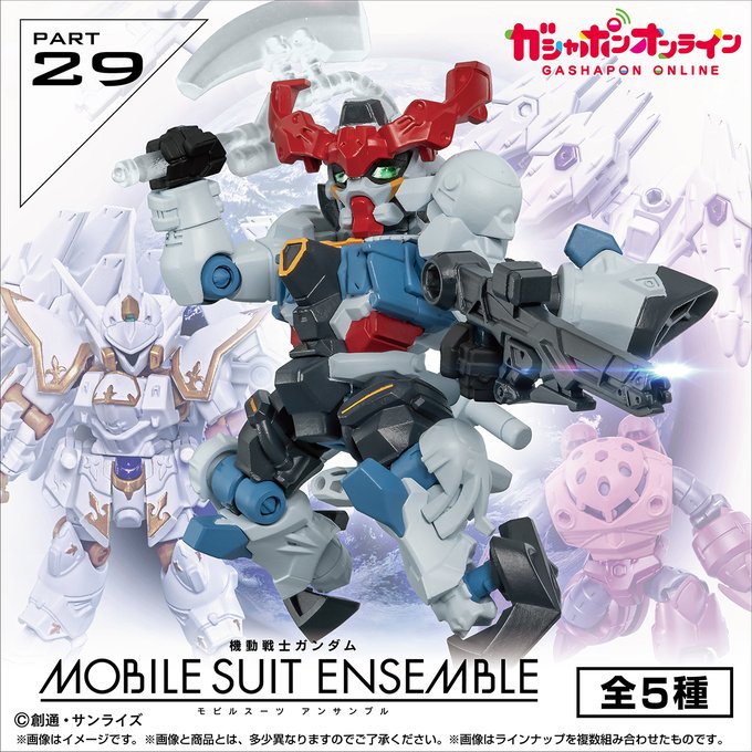 seig axe mobile suit ensemble
