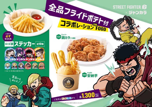 street fighter 6 jankara 3