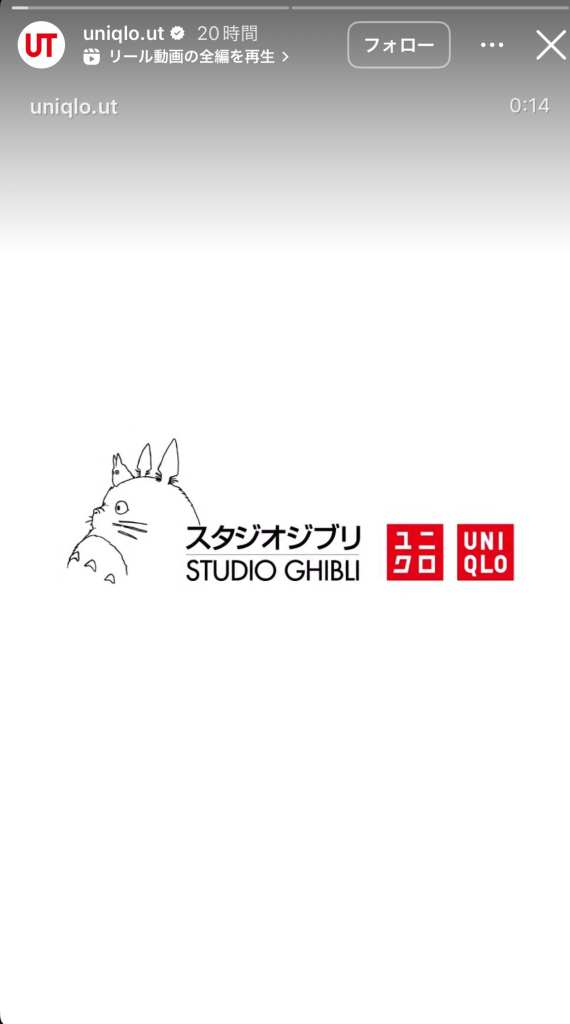 uniqlo ghibli teaser 1