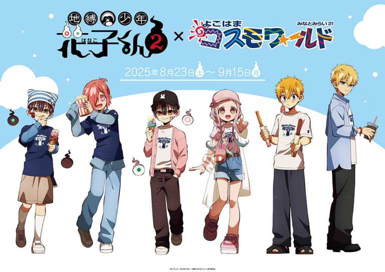 Toilet-Bound Hanako-kun will be taking over a popular Yohohama theme park for a limited time