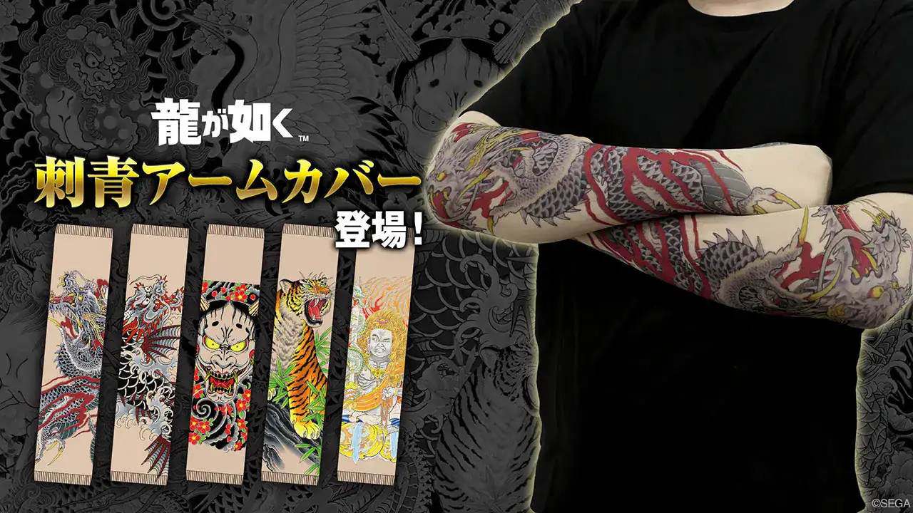 その他 Japanese Tattoo Masters [DVD] [Import] Like a Dragon' arm cover collection allows you to wear the