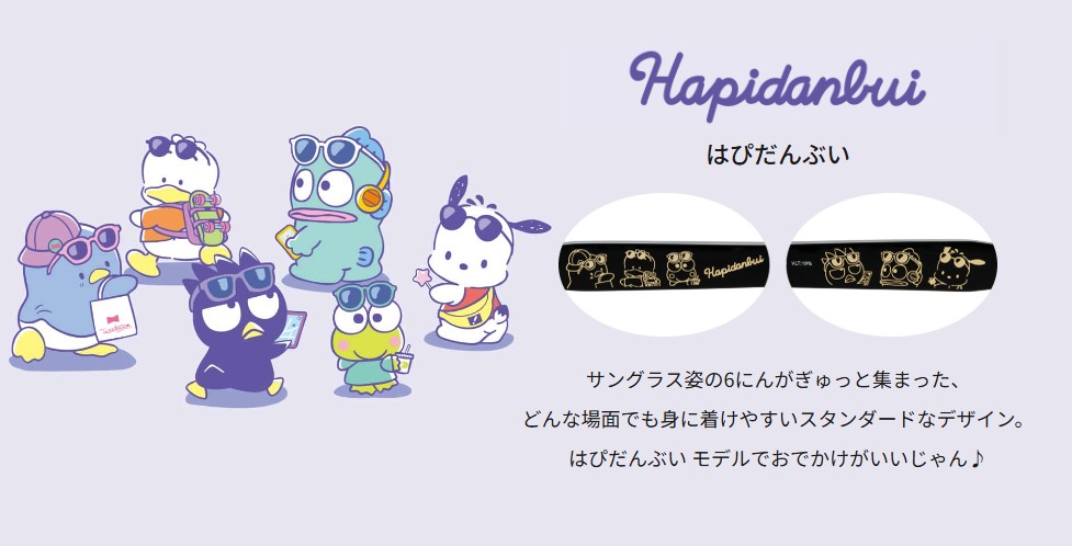zoff hapidanbui section