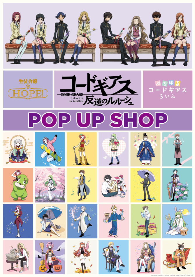 Code Geass: Lelouch of the Rebellion pop up shop opens in Tokyo