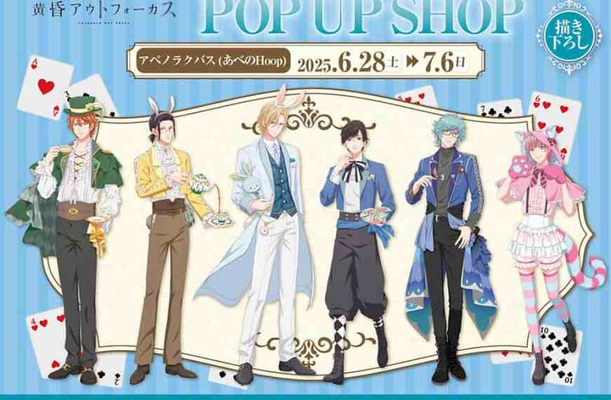 Twilight out of focus pop up shop opens in Osaka and Tokyo from June