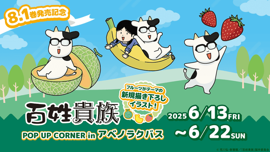 The Noble Farmer pop up shop to open in Osaka this month