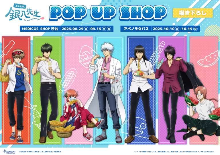 Summer themed 3rd Year Z Class Ginpachi Sensei pop up shop to open in Tokyo and Osaka from this month