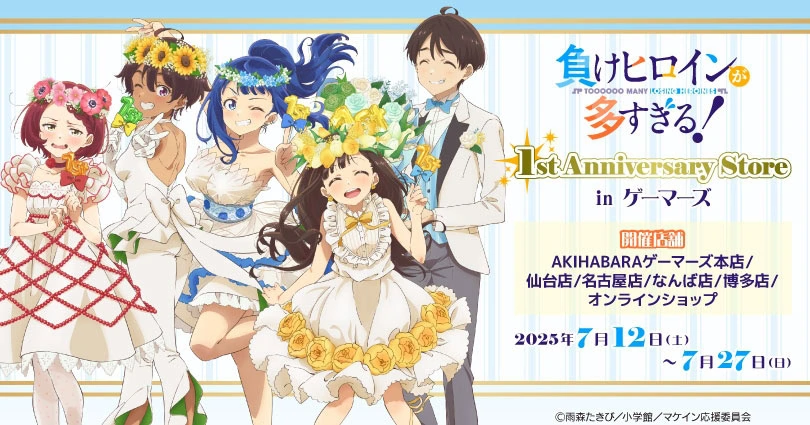 Too Many Losing Heroines pop up shop opens in stores acrorrs Japan this July