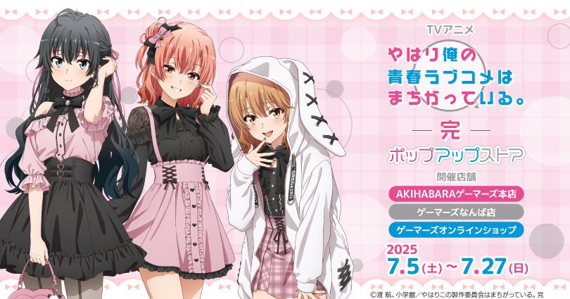 Subculture themed My Teen Romantic Comedy SNAFU pop up shop to open in Tokyo and Osaka this month