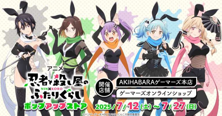 A Ninja and an Assassin Under One Roof pop up shop opens this month in Tokyo