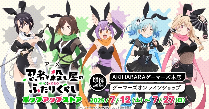 A Ninja and an Assassin Under One Roof pop up shop opens this month in Tokyo