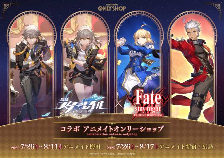 Honkai Star Rail x Fate stay night collaboration pop up shop opens in stores this month