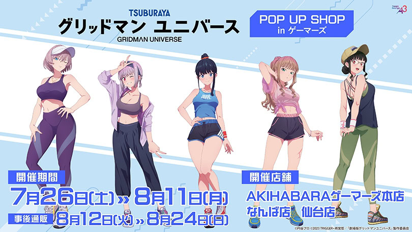 Sports themed Gridman Universe pop up shop opens in stores across Japan this month