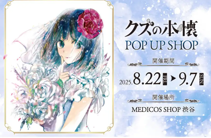 Scum's Wish pop up shop opens in Tokyo this month