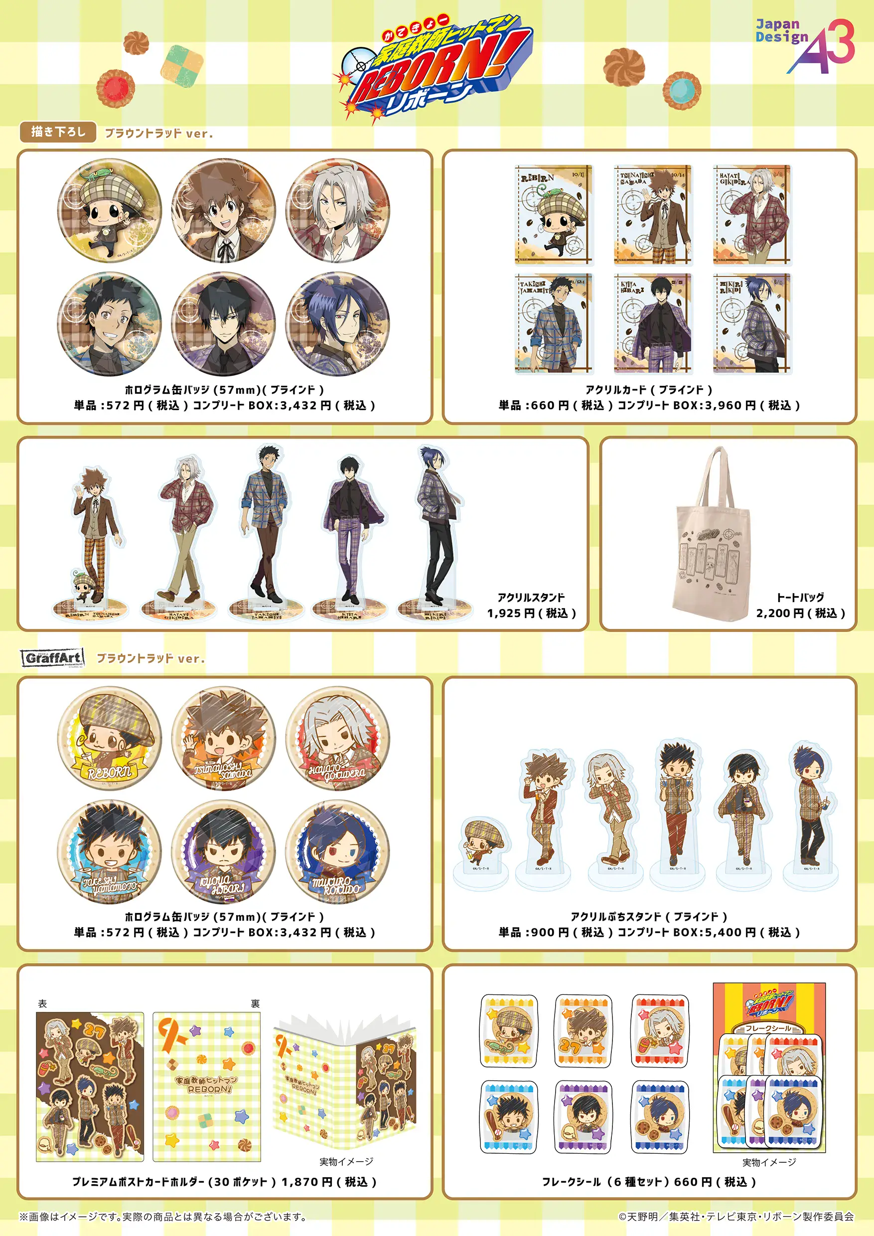 Katekyo Hitman REBORN! collab cafe opens in Tokyo this month