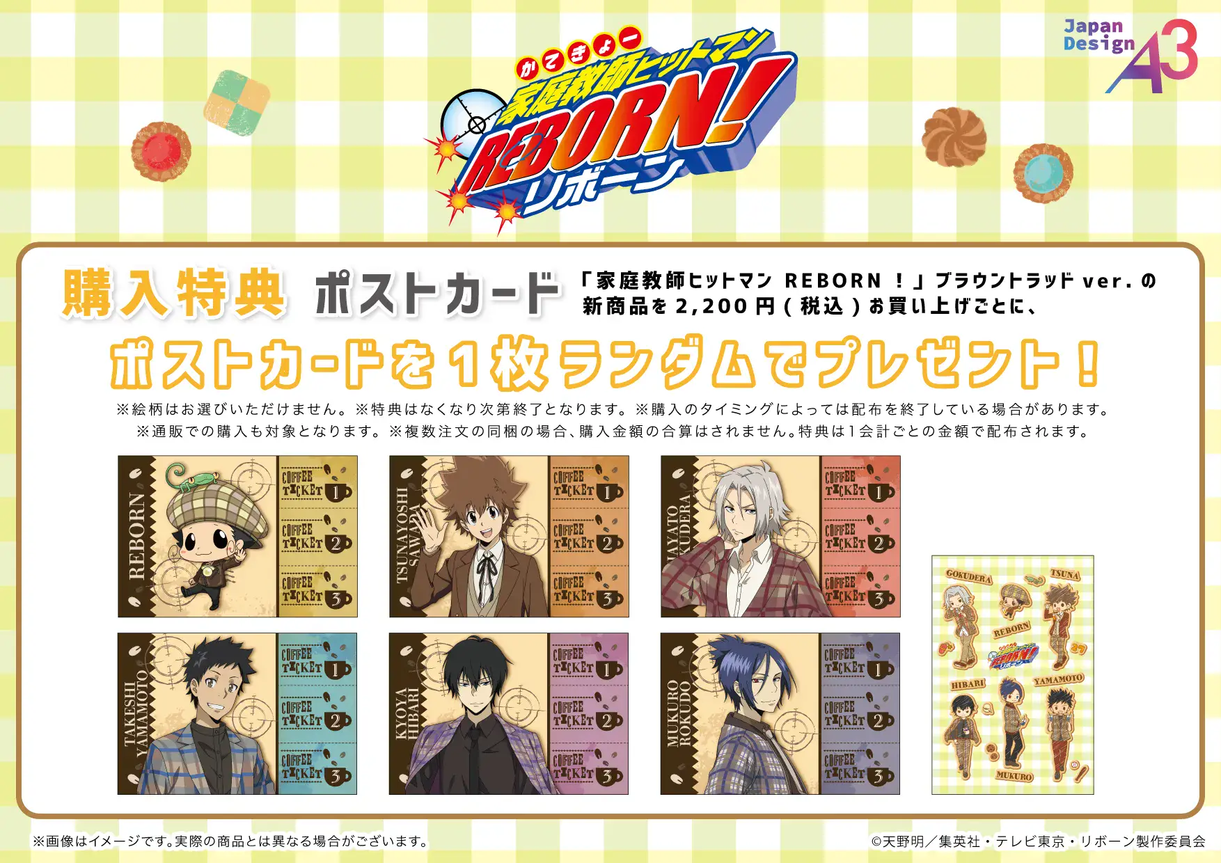 Katekyo Hitman REBORN! collab cafe opens in Tokyo this month