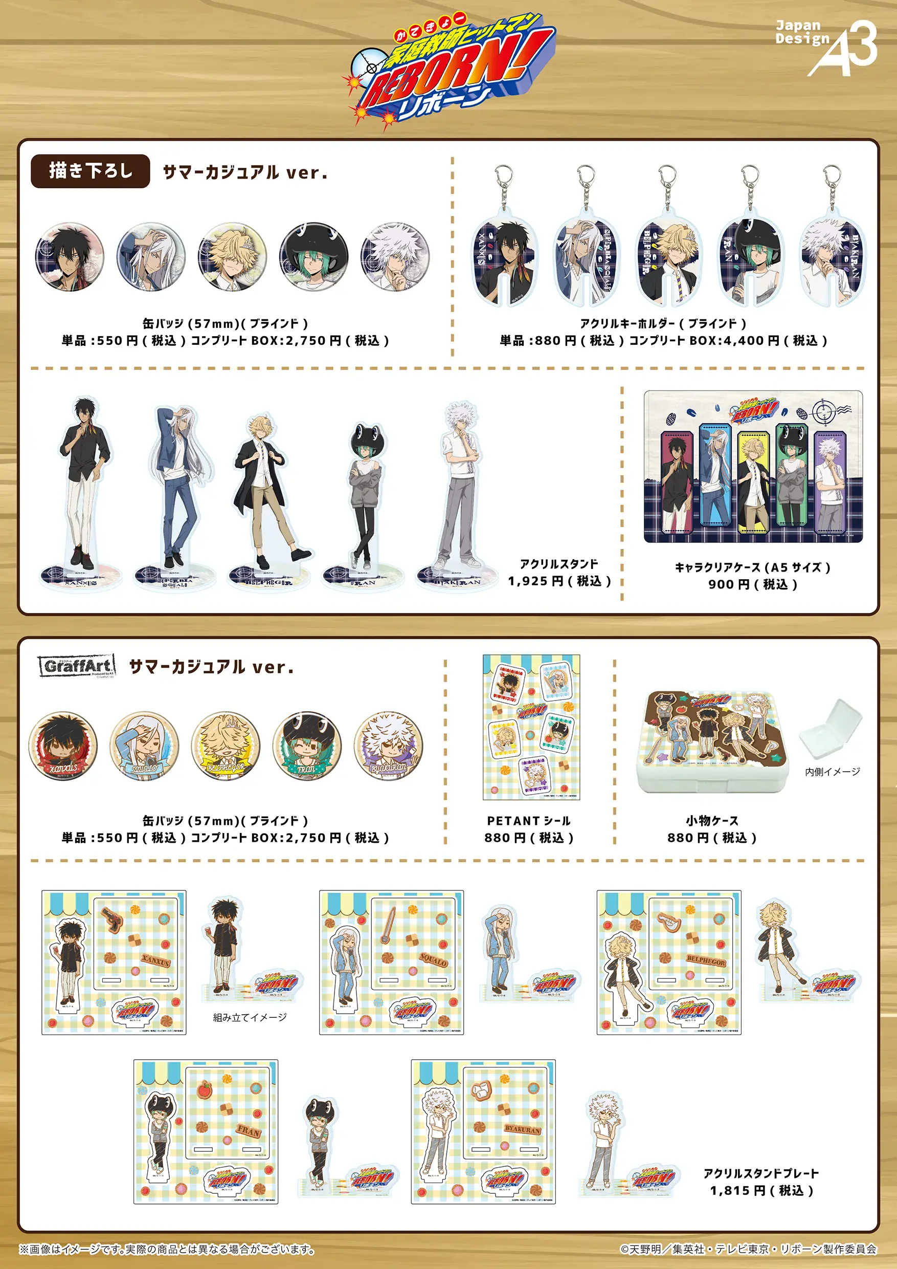 Katekyo Hitman REBORN! collab cafe opens in Tokyo this month