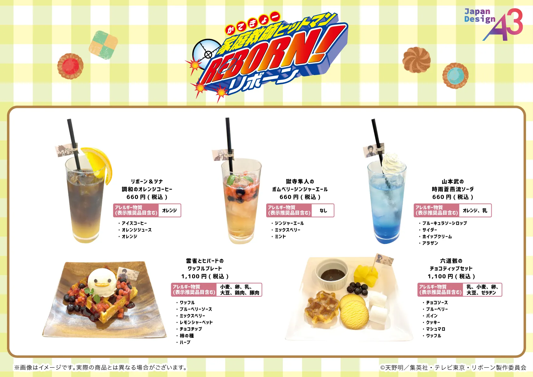 Katekyo Hitman REBORN! collab cafe opens in Tokyo this month