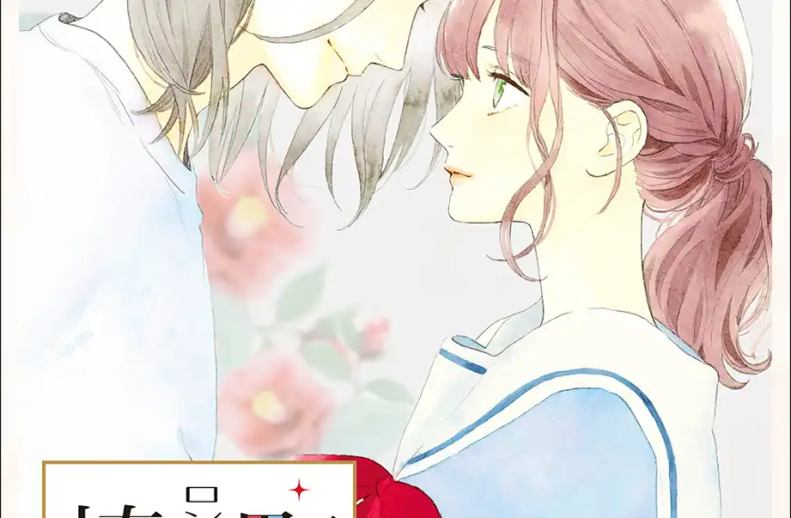 Tsubaki-chou Lonely Planet pop up shop opens in Tokyo this September