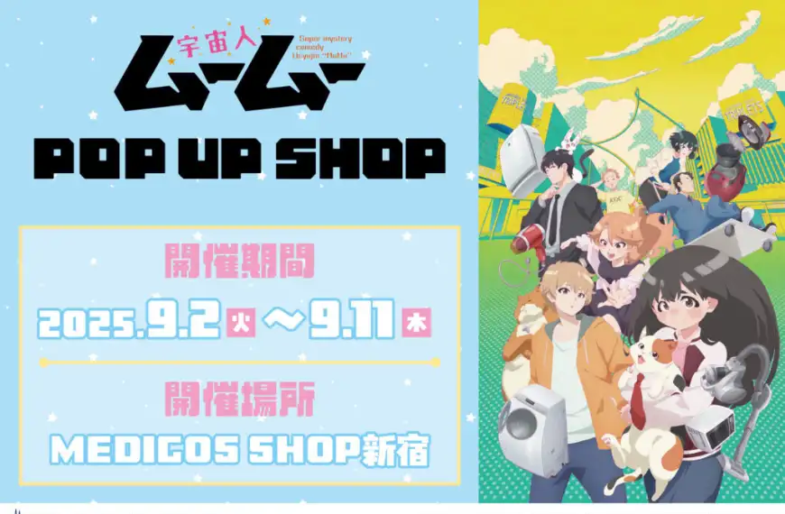 Me and the Alien MuMu pop up shop to open in Tokyo this September