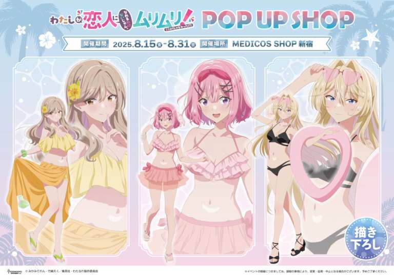 Swimsuit themed There’s No Freaking Way I’ll be Your Lover! Unless pop up shop opens in Tokyo this month