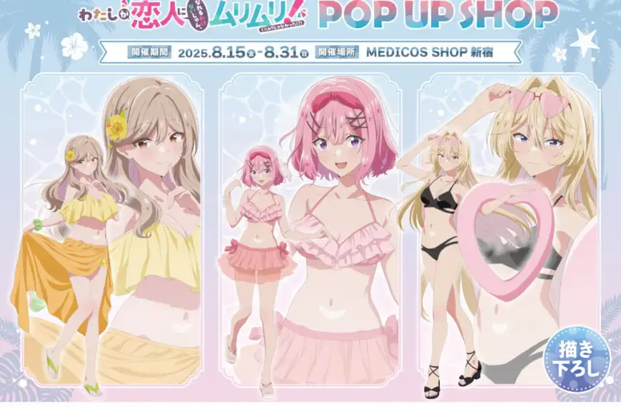 Swimsuit themed There’s No Freaking Way I’ll be Your Lover! Unless pop up shop opens in Tokyo this month