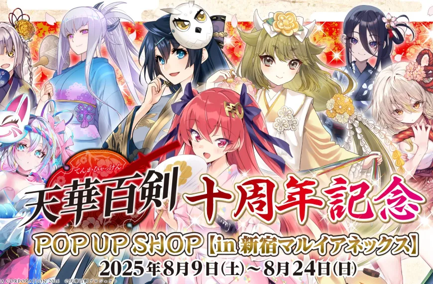 Tenka Hyakken pop up shop to open in Tokyo this August