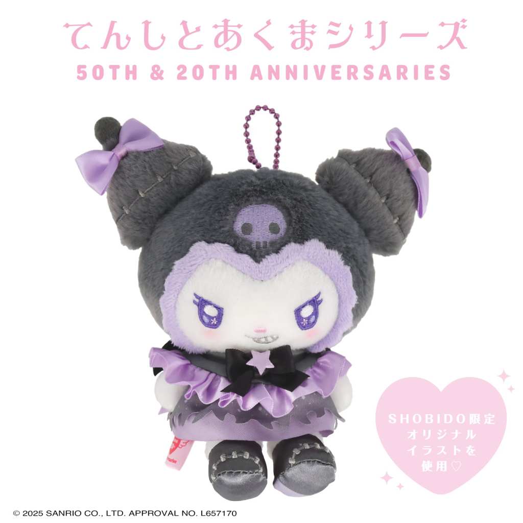サンリオ - 【新品】GODIVA&amp;KUROMI ドール 2025 サンリオ - 【新品】GODIVA&KUROMI ドール 2025の通販 by
