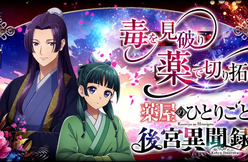 Apothecary Diaries game 1