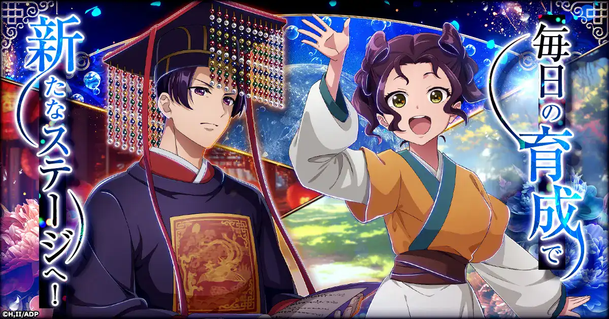 Apothecary Diaries game 2