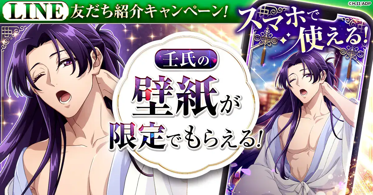 Apothecary Diaries game 4