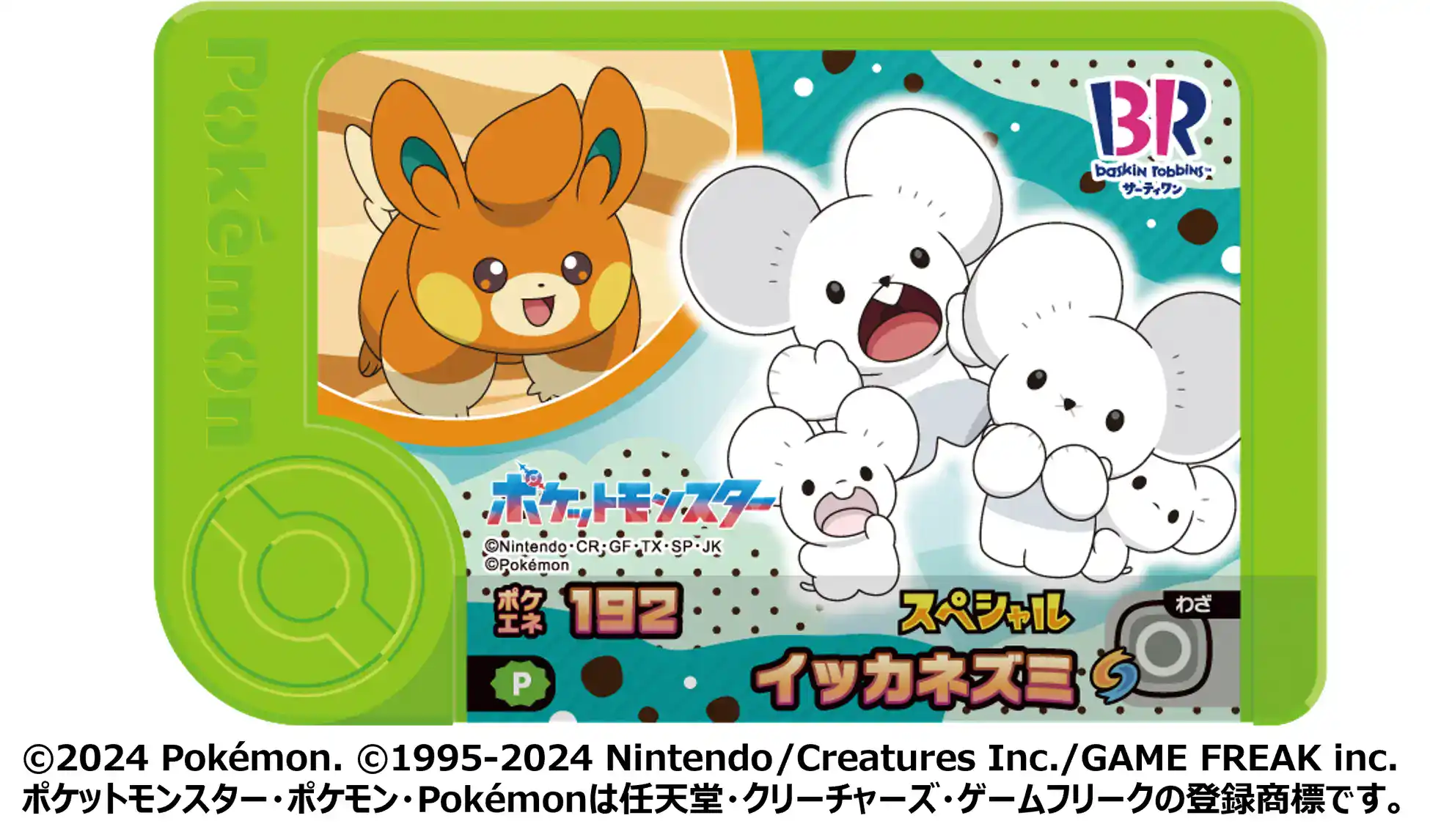 BASKIN ROBBINS JAPAN POKEMON 2025 29